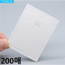 1+1 악세서리 귀걸이 목걸이 택 선물 종이 행택 100매+100매, 악세서리택100매(1+1)