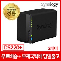 시놀로지DS220+ [20TB] 10TB x2 2베이 /정품HDD사용/공식인증점/우체국택배