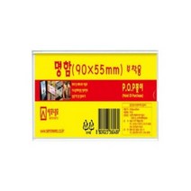 세모네모 부착용 POP꽂이 90X55 명함 P0905, 본상품선택