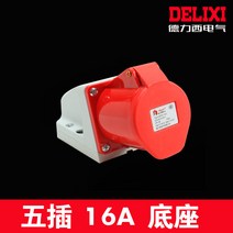 콘센트플러그 서귀포 독력 공업 연결 기 220V380V 고출력 3솜 4솜 5솜 방수 에어 2628764127, 1, 심지 5 16A 콘센트