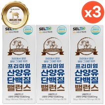 네덜란드 산양유 단백질 정 알약 형태 프리미엄 류신 근육 운동후 단백질 보충제 식약처 HACCP 인증, 3통, 180정