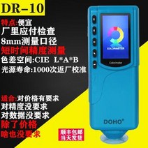 색도계 광도계 고정밀 휴대용 디지털 비색계, A.경제적인색도계