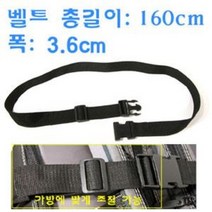 [붕어하늘] 행낚 의자-가방 결속끈/총길이 160cm/낚시 의자하고 가방하고 결속하는 끈/포인트 진입/낚시