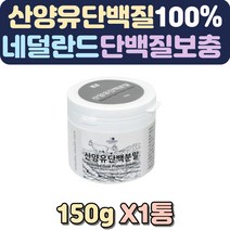 식사대용 초유밀 유청단백질 다이어트선식 한끼쉐이크 산양유우유 초유단백질 초유분말 곡물쉐이크 단백질음료 산양 임산부단백질 단백질추천 소화잘되는분유 단백질보충 한끼대용쉐이크 건강음료