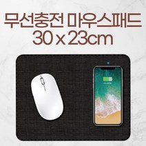 무선충전 마우스패드 30 x 23cm 고속 무선충전기 핸드폰 캐릭터마우스패드 방수마우스패드 장패드 마우스장패드