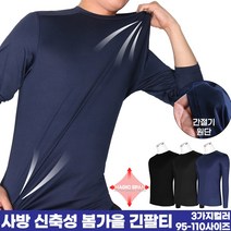 더블스판배색긴팔티 남자 남성 짱짱한 스판 긴팔티 활동성 작업복 등산복 작업티셔츠 등산티셔츠 아웃도어