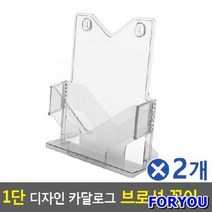 ForU104 1단 디자인 카달로그 브로셔 꽂이 A4 아크릴꽂이 2개 테이블스탠드, A4 파랑, 상세페이지 참조