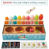 마트 슈퍼마켓 아이스크림가게장난감 계산대놀이 아이스크림장난감 아이스크림가게 계산대장난감