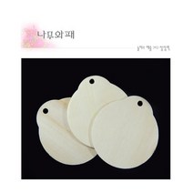 나무와패(약100개입)/와패/만들기와패/나무패/, 별