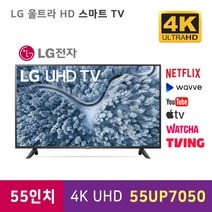 LG전자 55인치 UHD LED 스마트 TV 55UP7050 스탠드형 넷플릭스 유튜브 웨이브, 매장방문수령