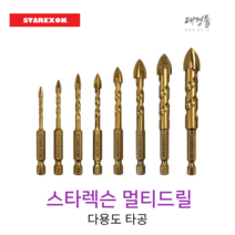 스타렉슨 멀티드릴 모음 티타늄코팅 알루미늄 철 벽돌 유리 타일 시공 세라믹 다용도 타공 나무, 14mm