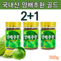 양배추환 골드 양배추환 양배추알약 파는곳 양배추정 양배추 가루 분말 캡슐 대용량 건조양배추환 양배추정 위환 위관리복합식품 야채환 위에좋은 식품 추천 선물