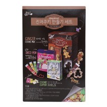 진저쿠키 만들기세트 270g 쿠키믹스 홈베이킹 진저향 브레드가든 DIY 수제쿠키 만들기
