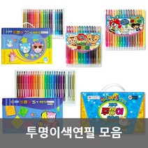 투명이색연필 모음, 14색세트, 14색