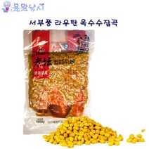 용왕낚시 라우탄 오곡잡곡 옥수수알 1000g 집어제 밑밥 중국떡밥 민물낚시 붕어 잉어 대물낚시, 옥수수잡곡 1000g