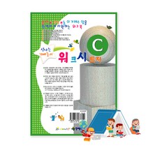 요기팜 가베 워크북 C단계 (6~8세) 50페이지 스티커 기관용 교재 흥미유발 수업 엄마표