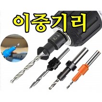 이중기리 이중드릴비트 사라기리 목공작업 접시비트 목공비트 사라비트, 이중기리 속기리 3mm (3ea)