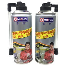 전동차 타이어 마이크 고속 펑크수리 자동차 자양액 바이크 자전거 수선 진공 태아 2624230302, 마이크 자양액 양 병 펑크수리 공구모