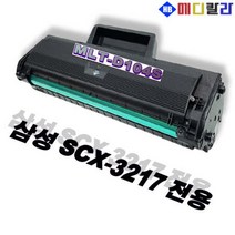 삼성 SCX-3217 전용 MLT-D104S 재생토너, 상세페이지 참조, 상세페이지 참조
