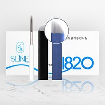 엠보니들 1820 수지니들 뷰티재료 반영구재료 200P, 10개, 랜덤색상
