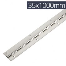 피아노경첩 스텐 35x1000mm, 1개
