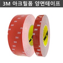 3M 5068 5069 아크릴 폼 양면테이프 흰색 회색 20mm 25mm 30mm 35mm 40mm 50mm X 11M, 40mmX11M, 회색(5069G)