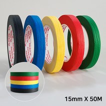 컬러 마스킹 테이프(15mm) 다용도 모서리 종이 문구 용품 다이어리 꾸미기 테잎 다꾸 마테 단색 DIY 셀프, 블랙
