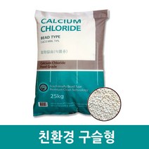 [염화칼슘살포기추천] 영천환경화학 염화칼슘 25kg 대용량(구슬형), 식품용/농사용
