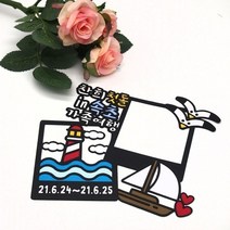 폴라로이드토퍼 자유여행 국내여행 부산여행 전주여행 제주여행 포항여행 담양 단양여행 부여여행 여수여행 경주여행 강릉여행 속초여행 강원도여행 거제여행 통영여행 거제도여행 커플여행, 여수, 추가 원함, 추가 원함