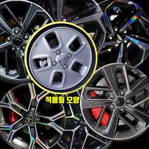 [아바몰] 레이 14인치 알로이 휠 3D카본블랙 포지드카본 레이저홀로그램 데칼스티커, 3D무광카본블랙