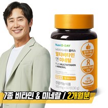 뉴트리디데이 [뉴트리디데이] NEW 플러스 멀티비타민 앤 미네랄 60정 x 1병, 1, 없음/없음/없음