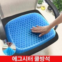 에그시터 쿨방석 시원한 여름 젤리 벌집 방석, (선택)상품선택_