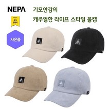 네파 리니 마스크 스트랩 코듀로이 볼캡(7HF7415 프라자점 사은품증정), 블랙(199)