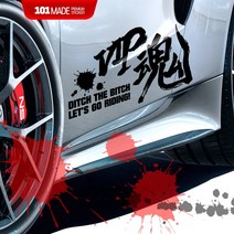 스티커101 자동차스티커 VIP혼 격속 퍼포먼스데칼 캠핑스티커 반사지, 격속-골드(L)