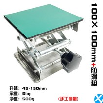 소형 미니 리프트 연구실 실험실 서포트잭 높이조절 수동, 100x100mm(패드타입)개