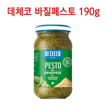 바질페스토 데체코 200G, 1개