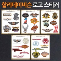 할리데이비슨 엠블럼 로고 스티커 이글 포인트 바이크 캠핑 라이더 투어링 튜닝 차량용 데칼 스킨 HALREY DAVISON (소형), 2번타입, 블랙