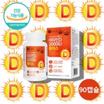 비타민de 비타민d32000iu 비타디 아연 캡슐, 비타민d2000iu 90캡슐 x1통