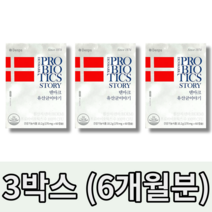 크리스찬한센 덴마크 유산균 이야기, 3박스, 60캡슐
