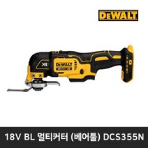 충전만능커터베어툴_DCS355N_18V_(1EA)