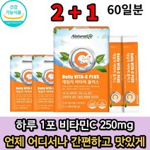 비타민C 가루 분말 유아 키즈 어린이 영양제 초등학생 청소년 온가족