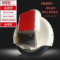 외발 전동 휠 입문 취미용 보조휠 풀세트 증정 속도18Km 하중120Kg 완충15Km 삼성 리튬 배터리 60V 6종류, 화이트