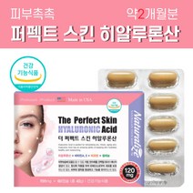 이너뷰티 피부보습 도움 좋아지는 먹는 히알루론산 하이루론산 약2개월 아쿠아루론 히알루론 에이지 히알탄탄 캡슐 알약 식약처 인증 스피루리나 하일루론산 비오틴 셀레늄 에 좋은 영양제