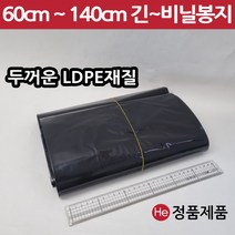 인기 있는 재활용질긴비닐봉투 추천순위 TOP50 상품 목록