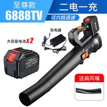 고출력 낙엽청소 무선송풍기 배풍기 브로어 브로아 무선 부로아, 6888TV 2배터리, 1개