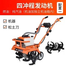 소형 관리기 회전 가솔린 엔진 과수원 쟁기 제초기, 1.밭갈기