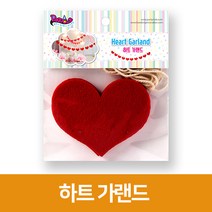 하트 가랜드, 레드