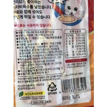 큐밸리 이나바 차우츄르 닭가슴살 반려묘 사료 14gX4P