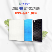 [호환] 샤프 KC-F70 공기청정기 필터선택 1년세트, H13산화아연헤파필터[단품], H13산화아연필터