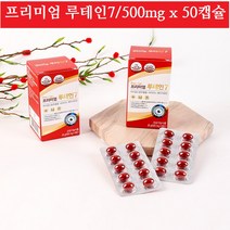 영풍제약 프리미엄 루테인7 눈영양제 3중 기능성원료 황반색소 노화 시력개선 눈 건강 영양제 추천 500mgx50캡슐
